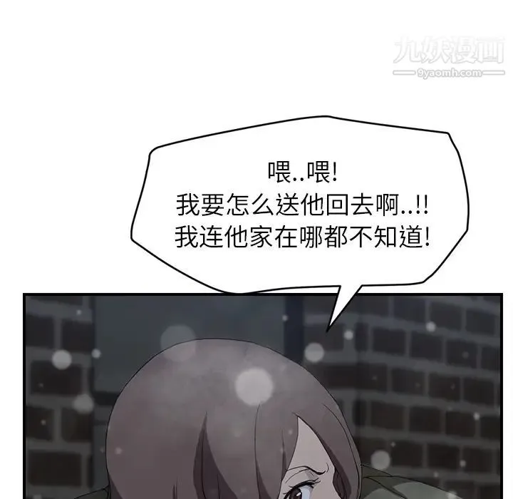 继母 第35话 第94页