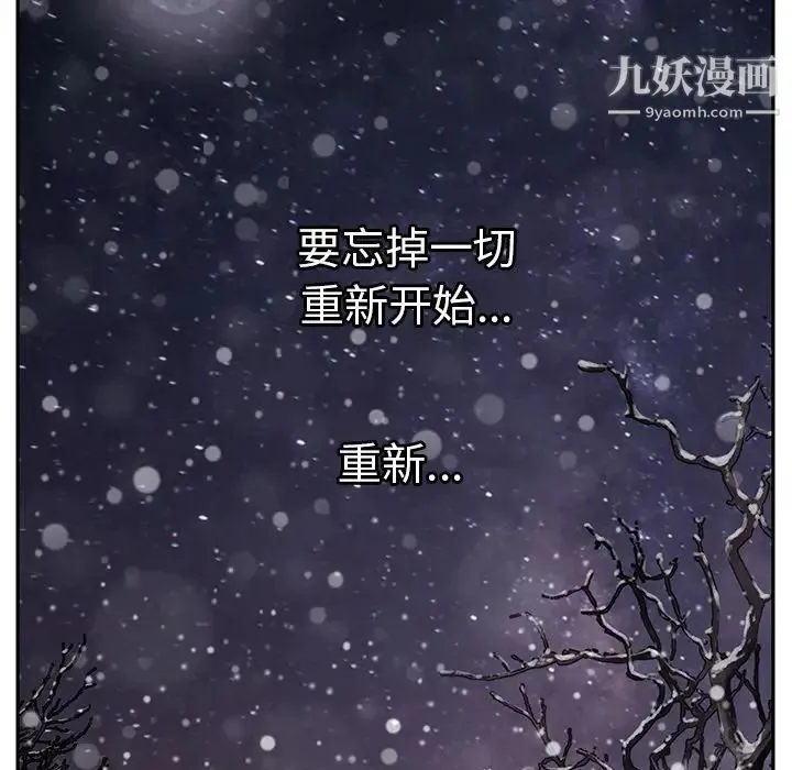 继母 第35话 第117页