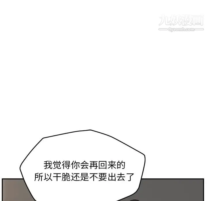 继母 第35话 第38页