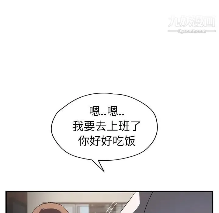 继母 第35话 第17页