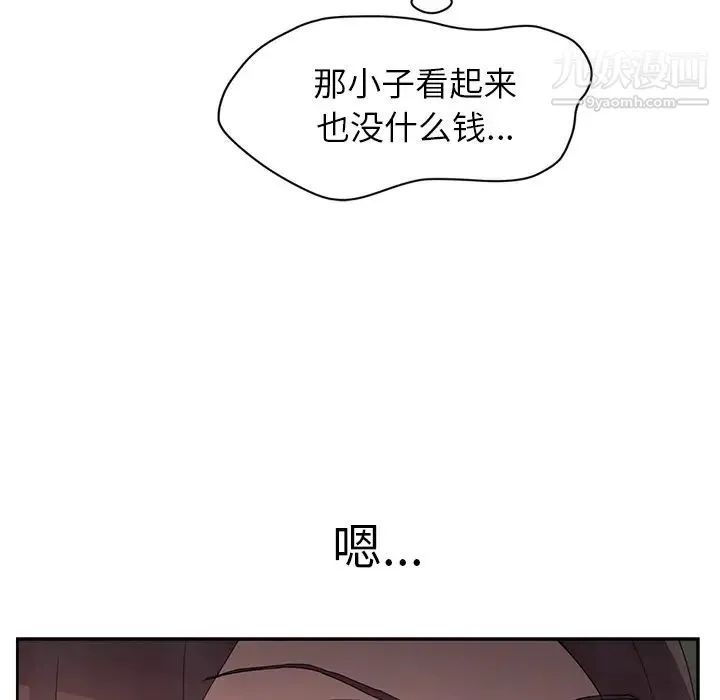继母 第35话 第106页