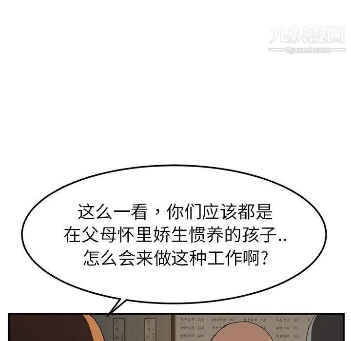 继母 第35话 第76页