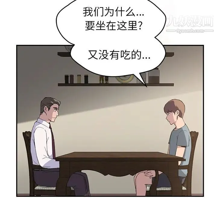 继母 第35话 第16页