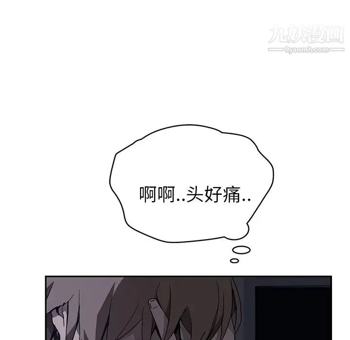 继母 第35话 第125页