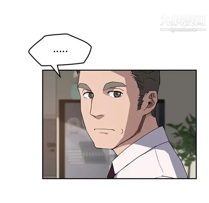 继母 第35话 第37页