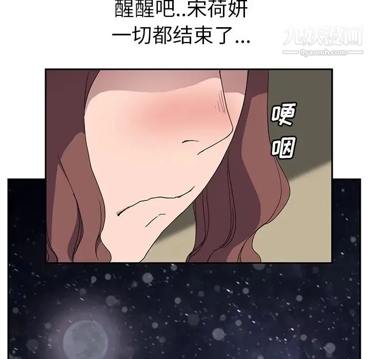 继母 第35话 第116页