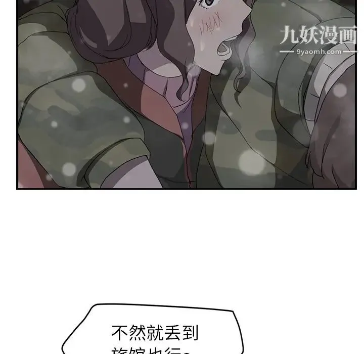 继母 第35话 第95页