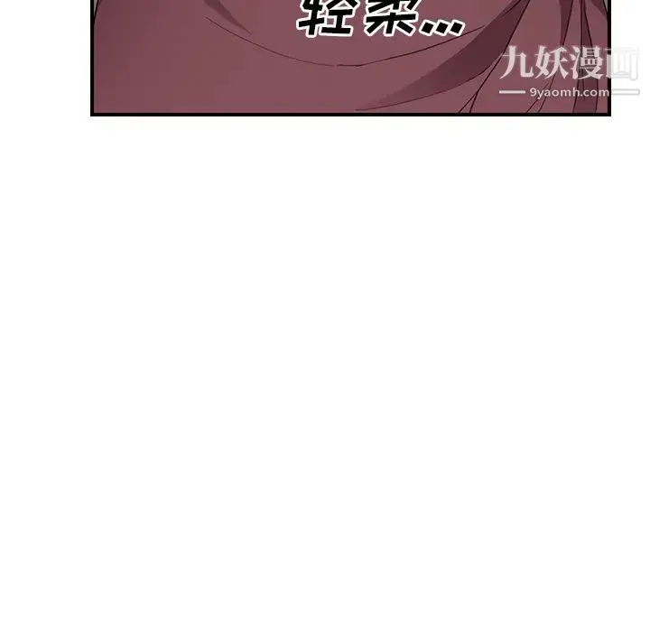 继母 第35话 第5页