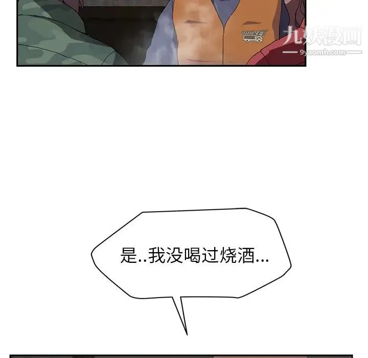 继母 第35话 第74页