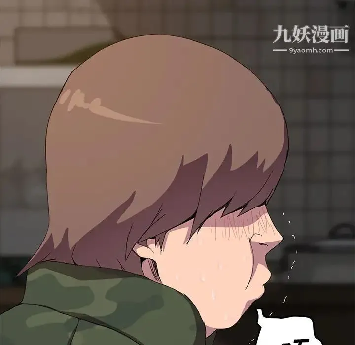 继母 第35话 第87页