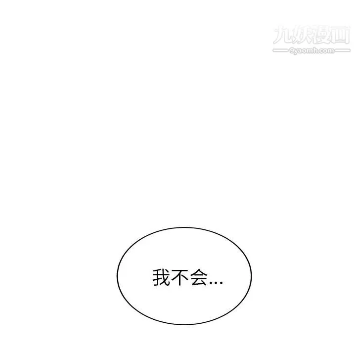 继母 第35话 第40页