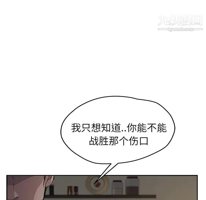 继母 第35话 第27页