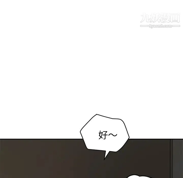 继母 第35话 第50页