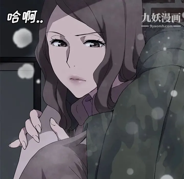 继母 第35话 第98页