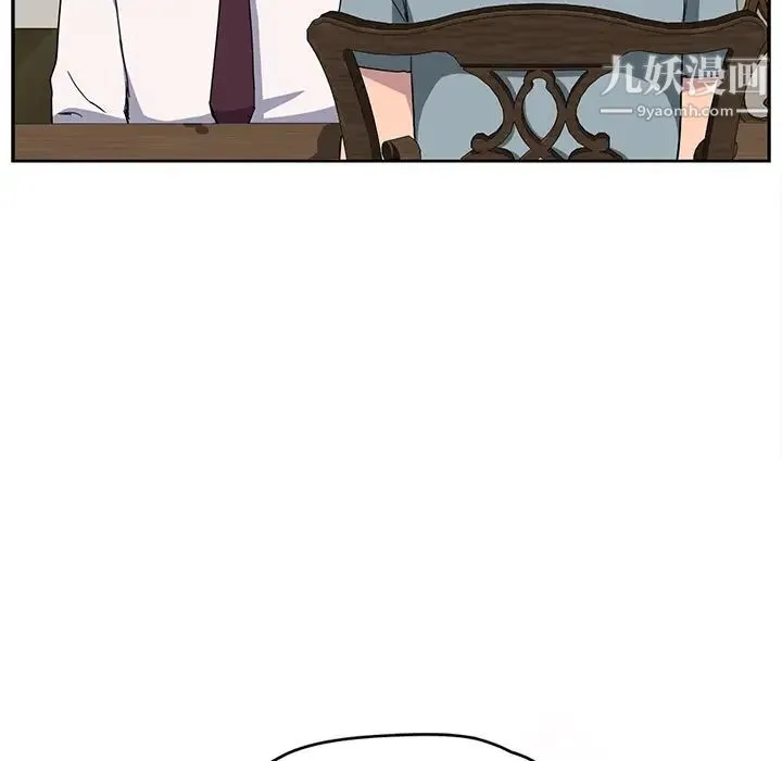继母 第35话 第15页