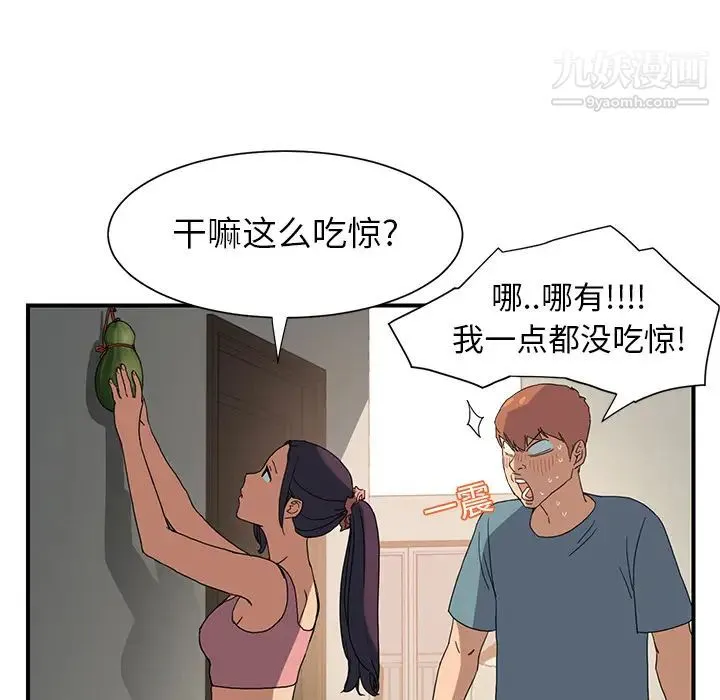 继母 第3话 第41页