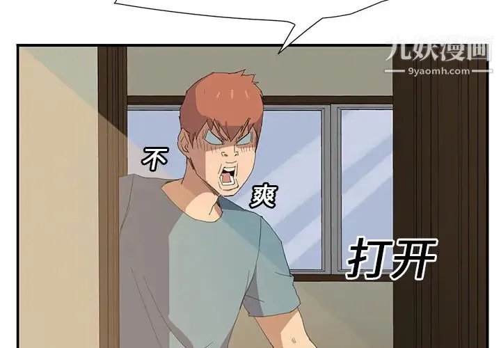 继母 第3话 第2页