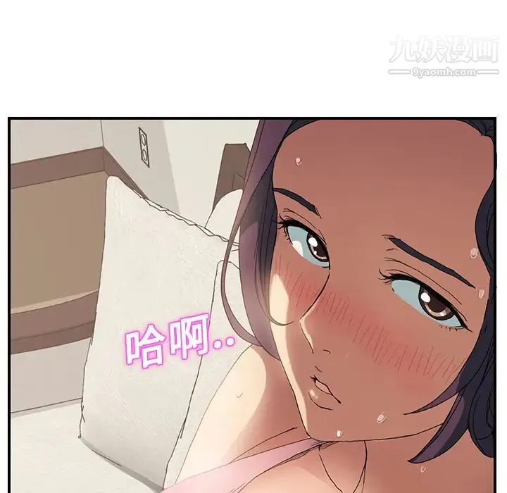 继母 第3话 第82页