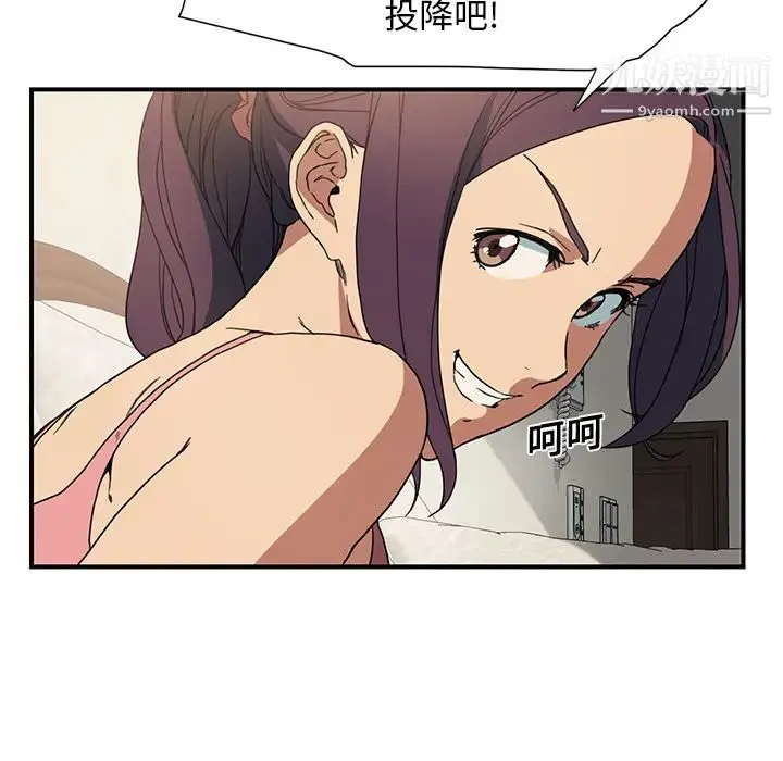 继母 第3话 第154页