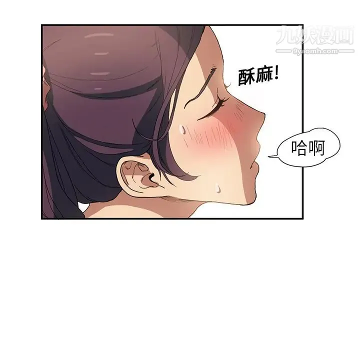继母 第3话 第165页
