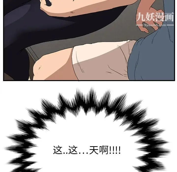 继母 第3话 第75页