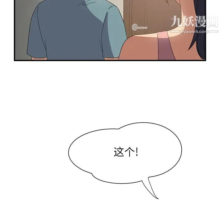 继母 第3话 第37页