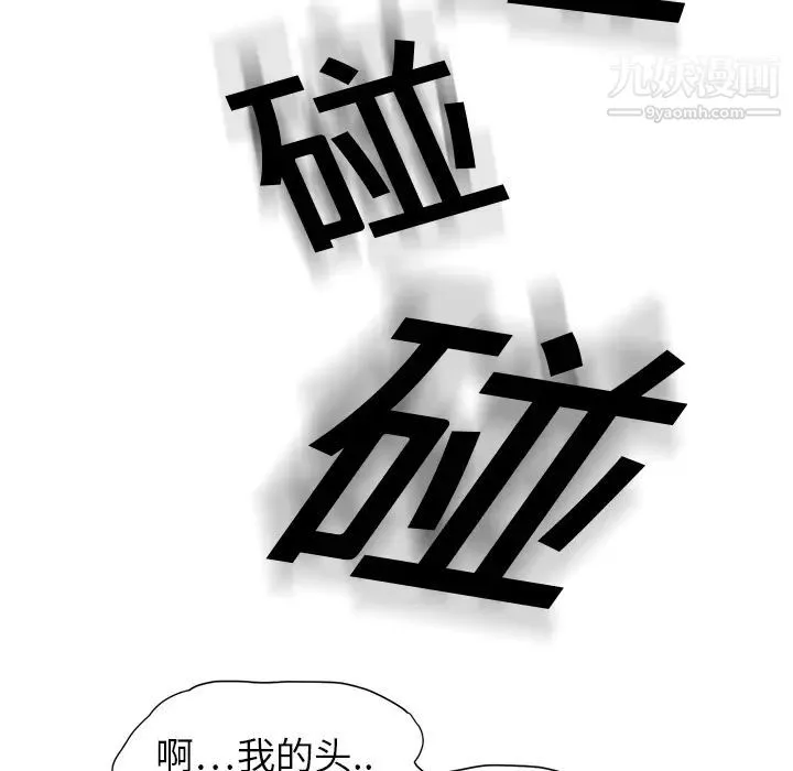 继母 第3话 第121页
