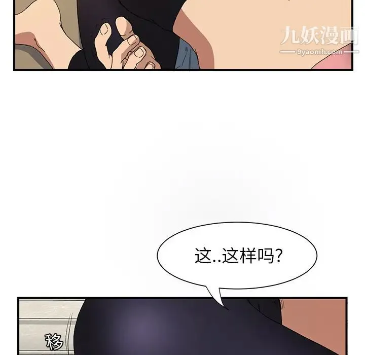 继母 第3话 第131页