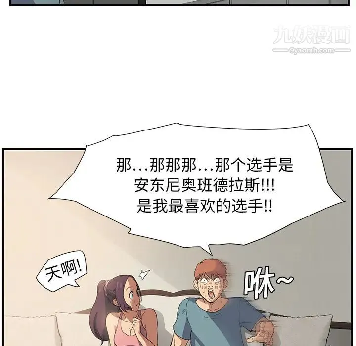 继母 第3话 第63页