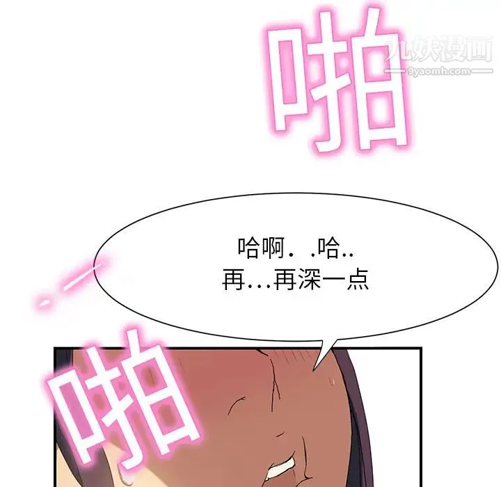 继母 第3话 第27页