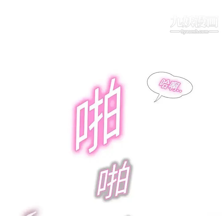 继母 第3话 第31页