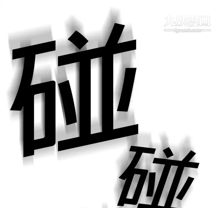 继母 第3话 第120页