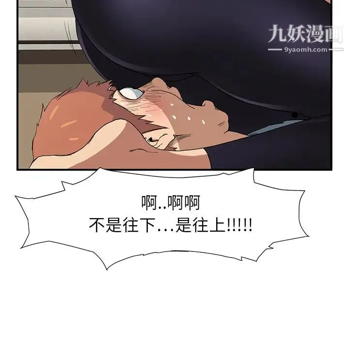 继母 第3话 第132页