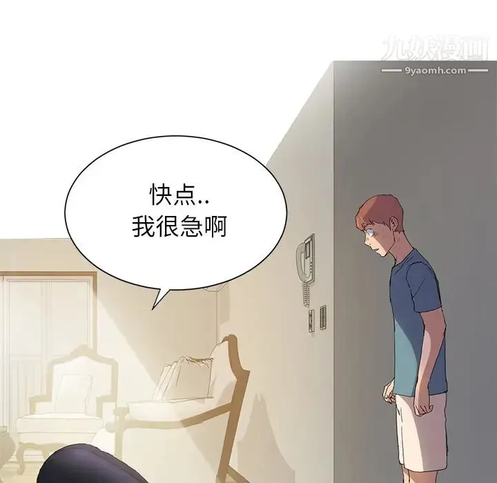 继母 第3话 第15页
