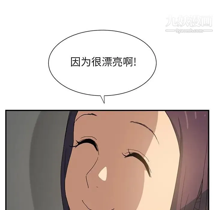 继母 第3话 第47页