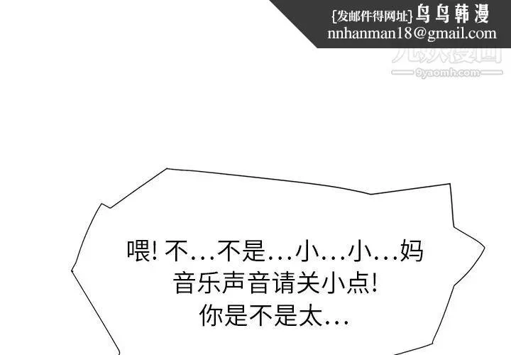 继母 第3话 第1页