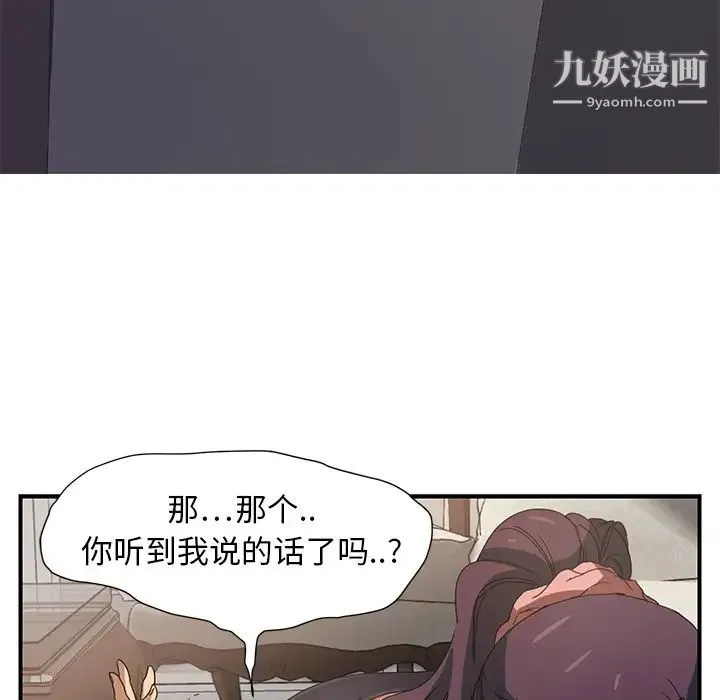 继母 第3话 第141页