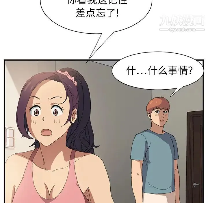 继母 第3话 第51页