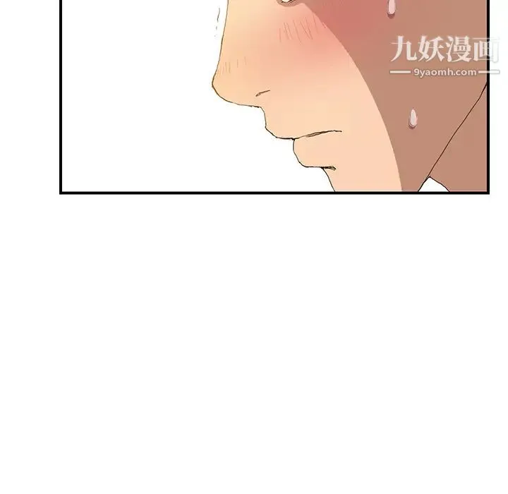 继母 第3话 第14页