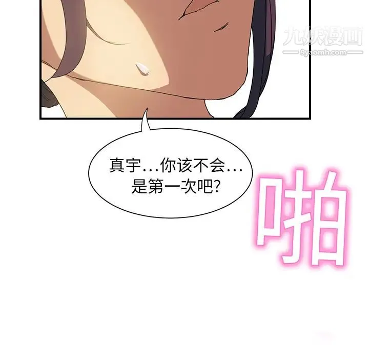 继母 第3话 第28页