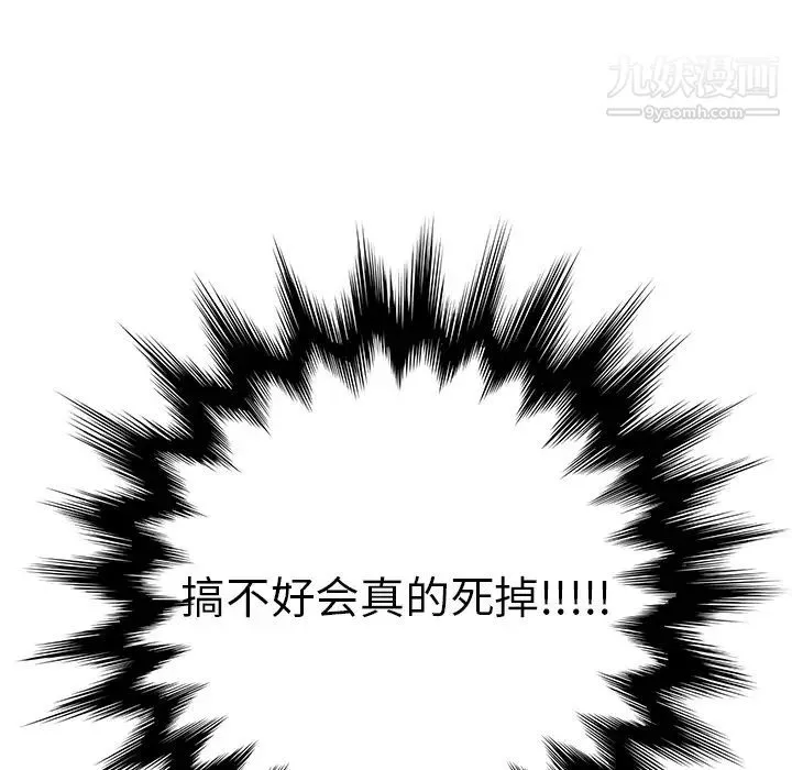 继母 第3话 第162页