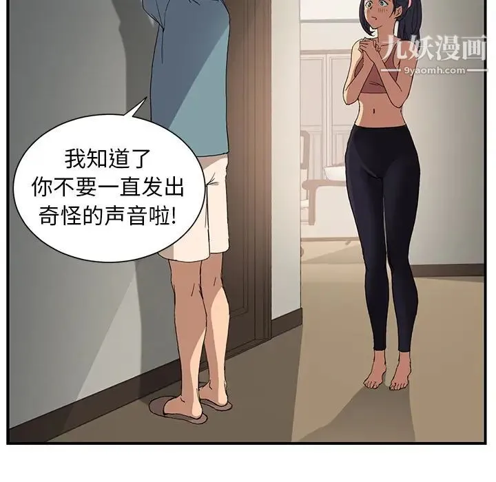 继母 第3话 第33页