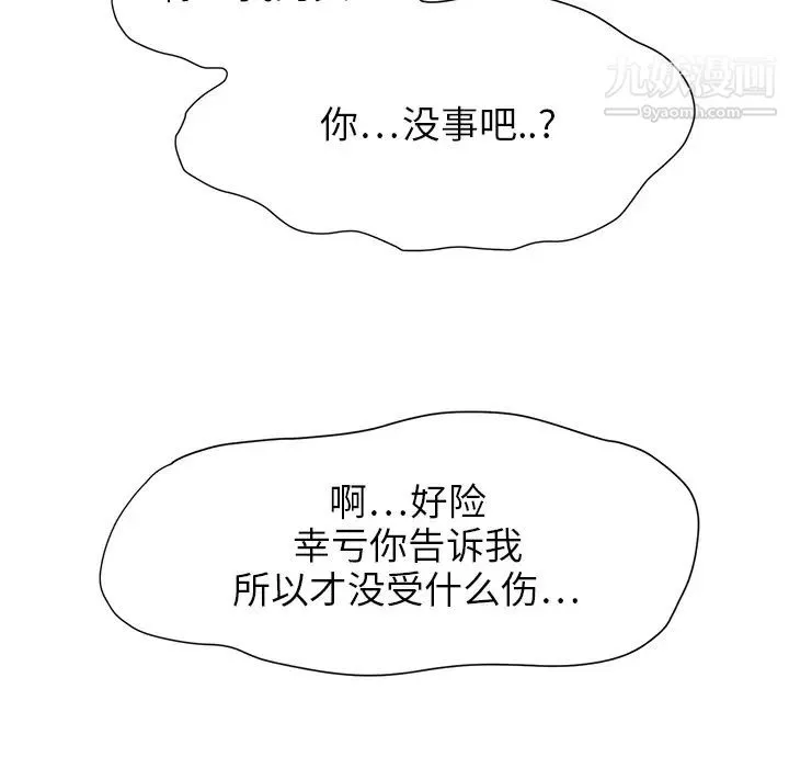继母 第3话 第122页