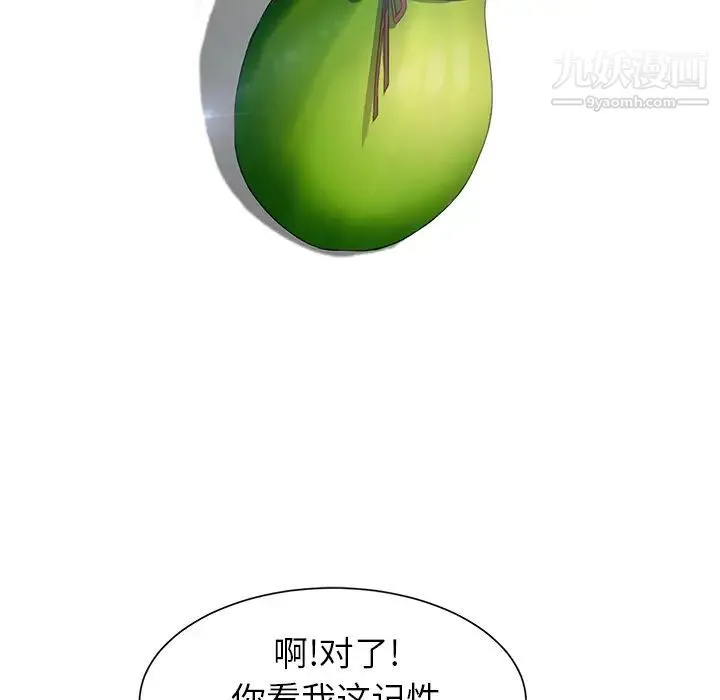 继母 第3话 第50页