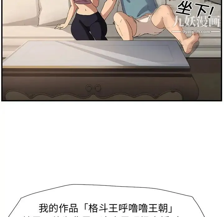 继母 第3话 第64页