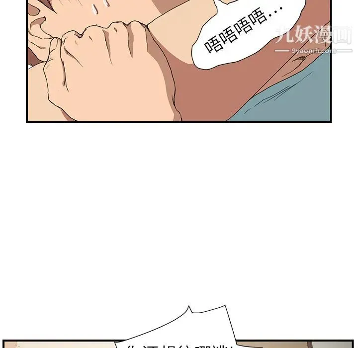 继母 第3话 第115页