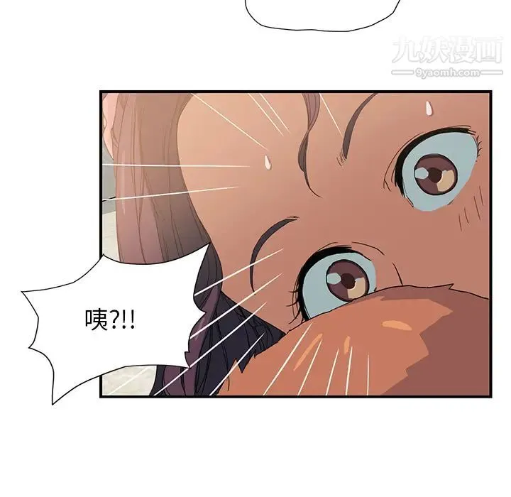 继母 第3话 第119页