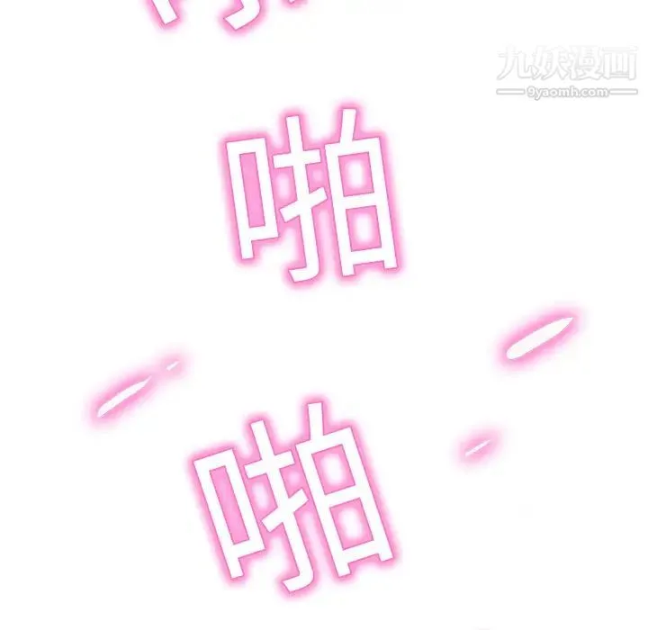继母 第3话 第26页