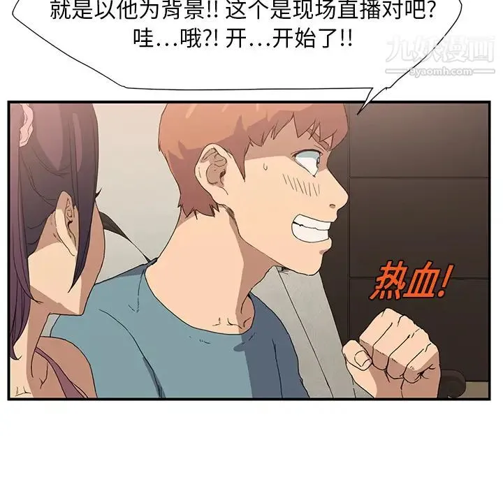 继母 第3话 第65页