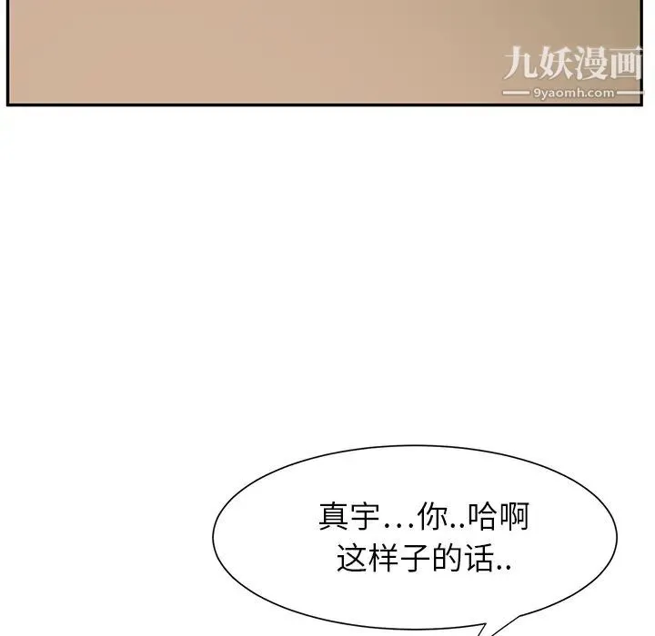 继母 第3话 第186页